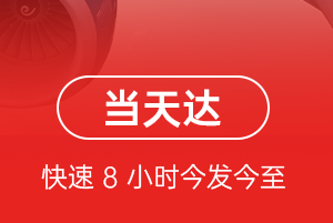 遵义新舟航空快递航空货运公司【机场